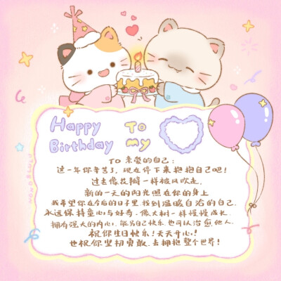 生日系列图