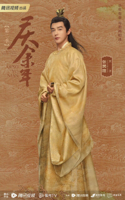 庆余年
长公主|李小冉 范若若|宋轶
海棠朵朵|辛芷蕾 范建|高曙光
言若海|李强 林若甫|于洋
二皇子|刘端端 太子|张昊唯
五竹|佟梦实