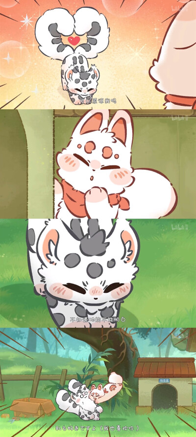 有兽焉