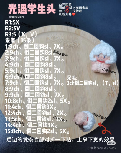 光遇学生头软糖