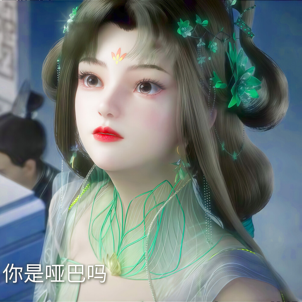 仙逆