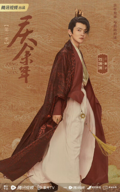 庆余年
长公主|李小冉 范若若|宋轶
海棠朵朵|辛芷蕾 范建|高曙光
言若海|李强 林若甫|于洋
二皇子|刘端端 太子|张昊唯
五竹|佟梦实