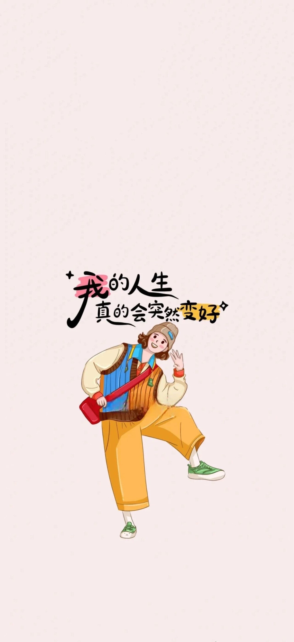 好运