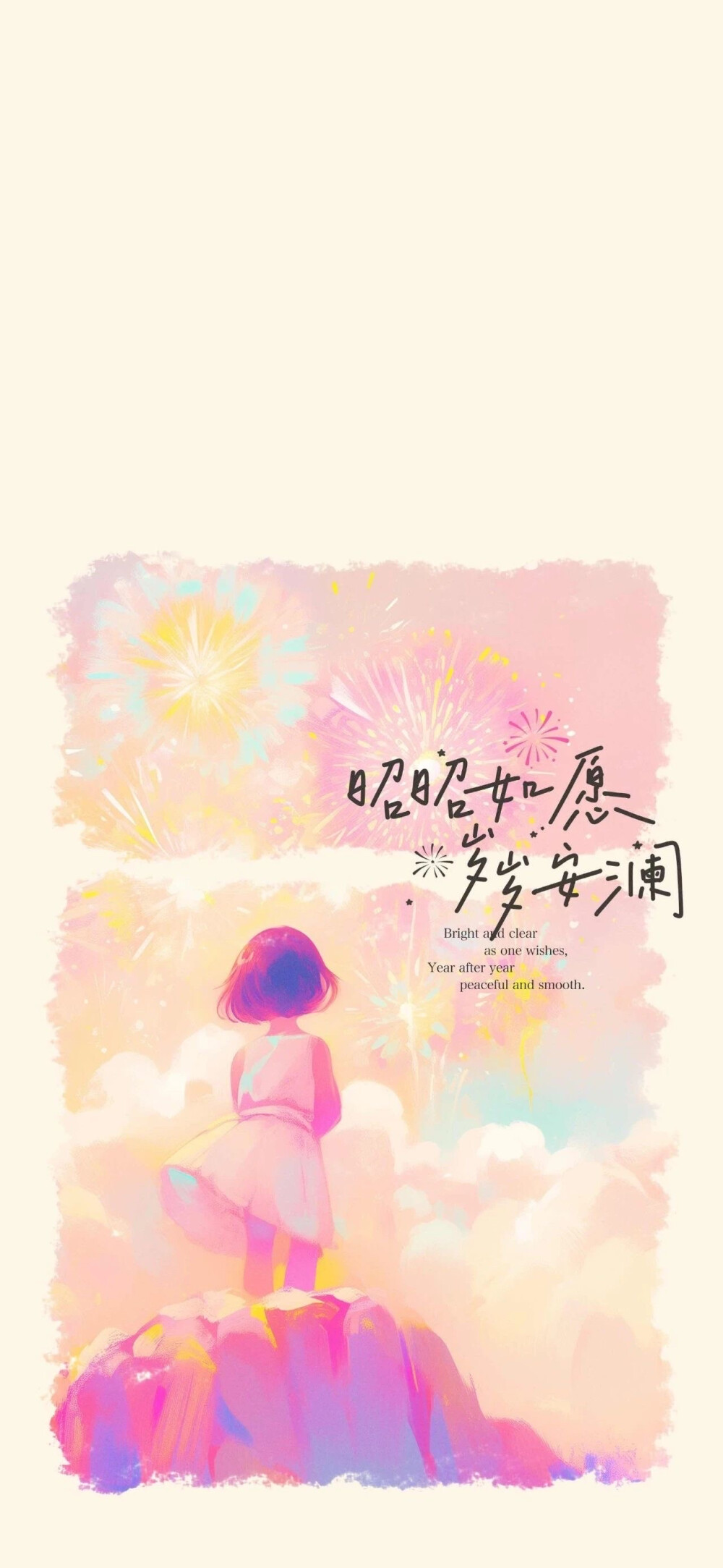 好运