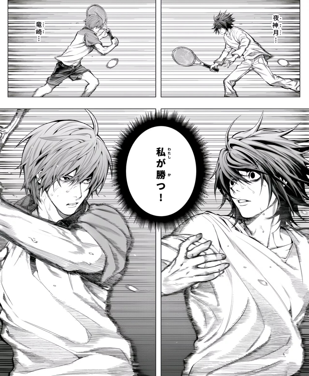 死亡笔记