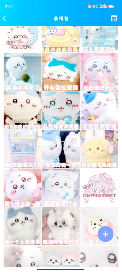 私
