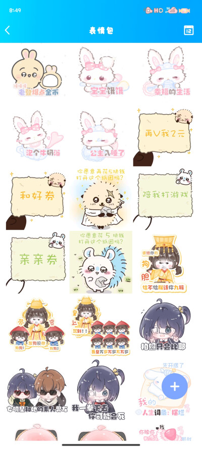 私