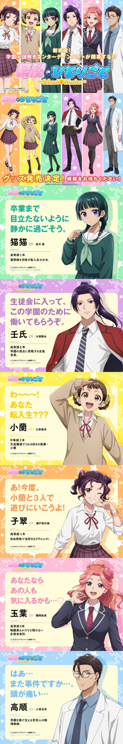 药屋少女的呢喃