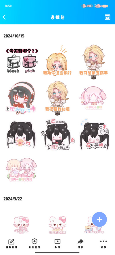 私