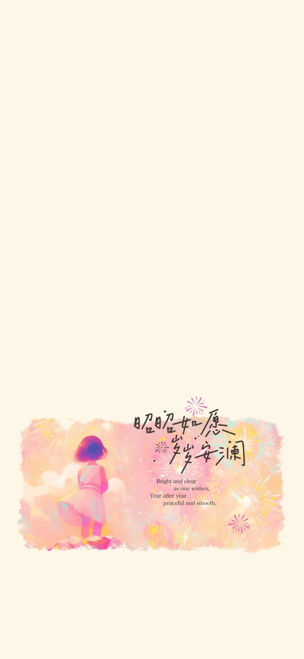 好运