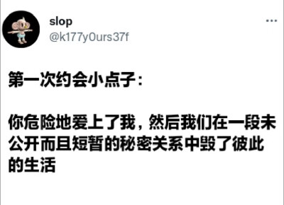 爱…