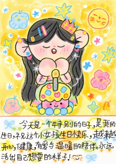 生日系列图