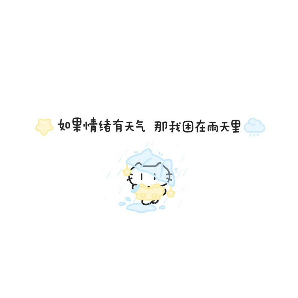 文案·图源微博@乖乖小猫miao