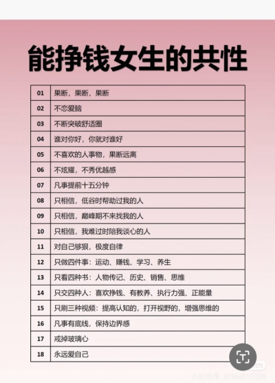 阳光健康～自律@理财