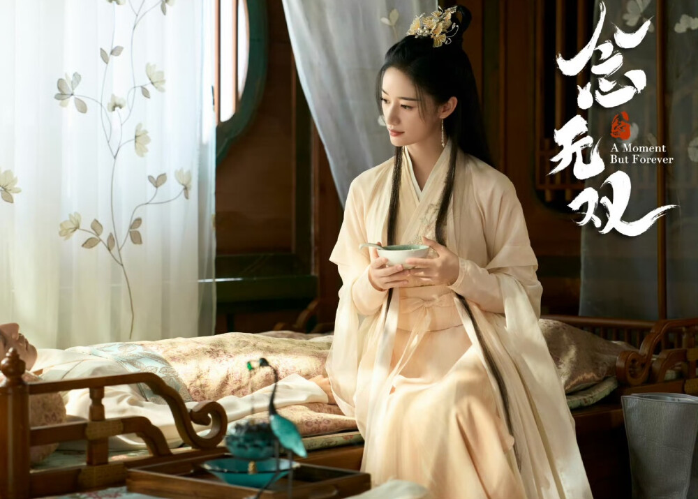 念无双
