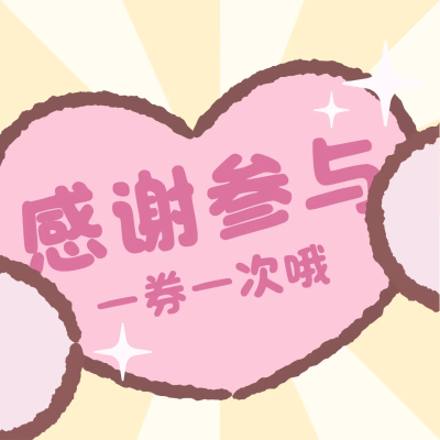 刮刮卡表情包