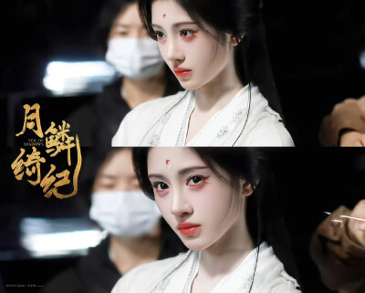 *鞠婧祎｜月鳞绮纪