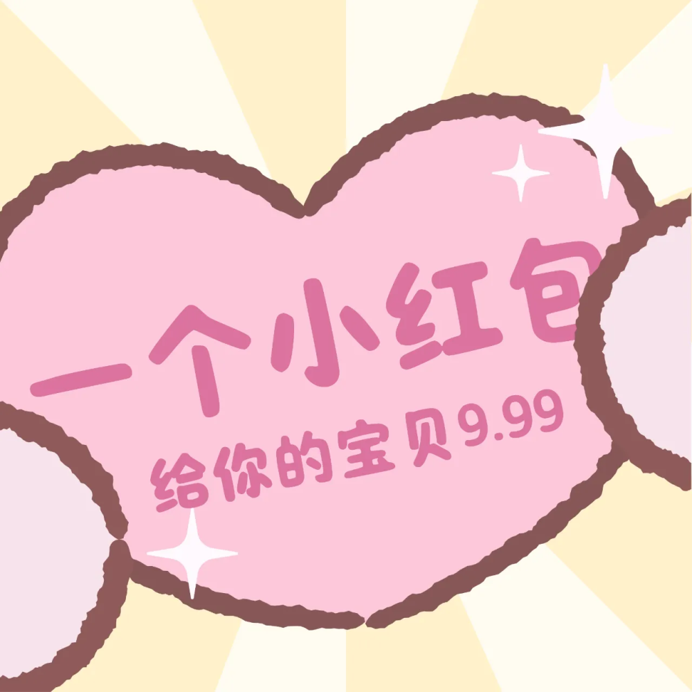 刮刮卡表情包