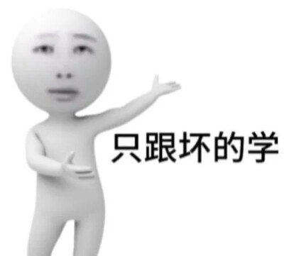 抽象表情包