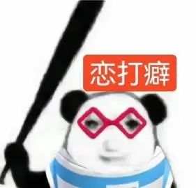 抽象表情包