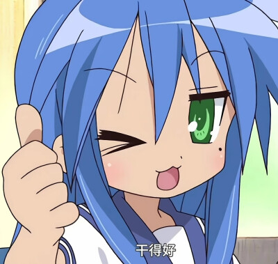  泉此方超可爱