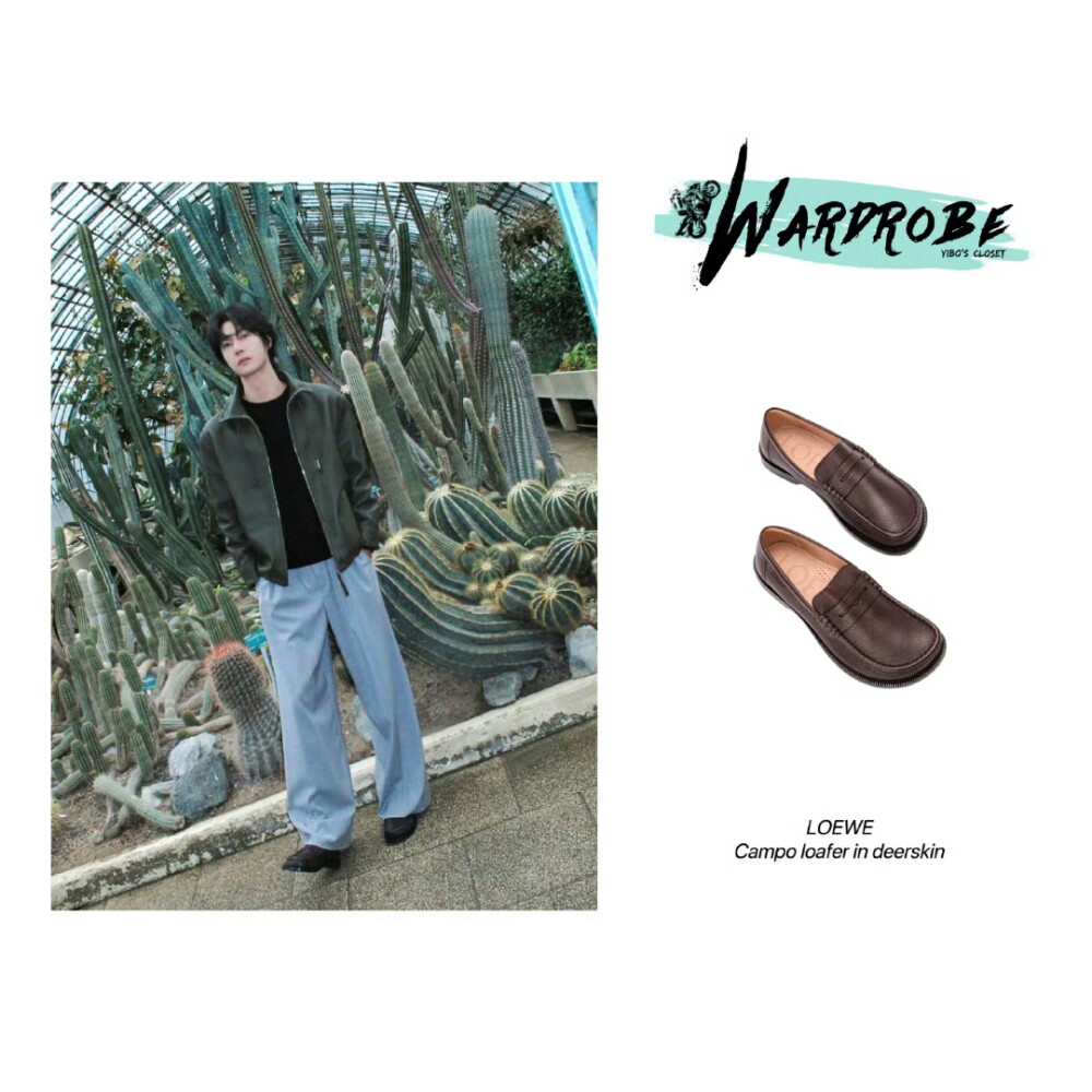 2025.3.10 LOEWE 2025秋冬系列静态展#王一博
loewe看秀look#