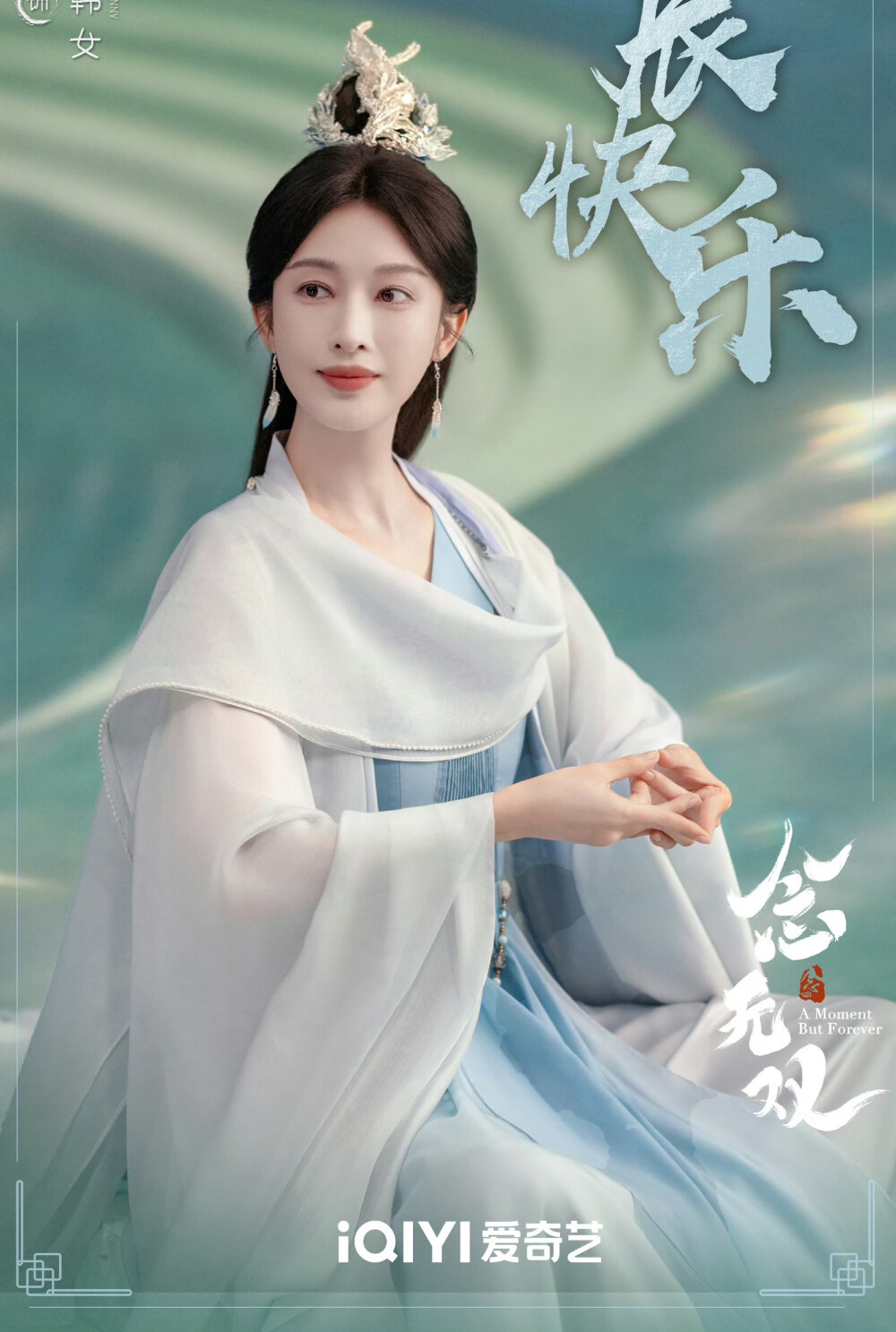 念无双