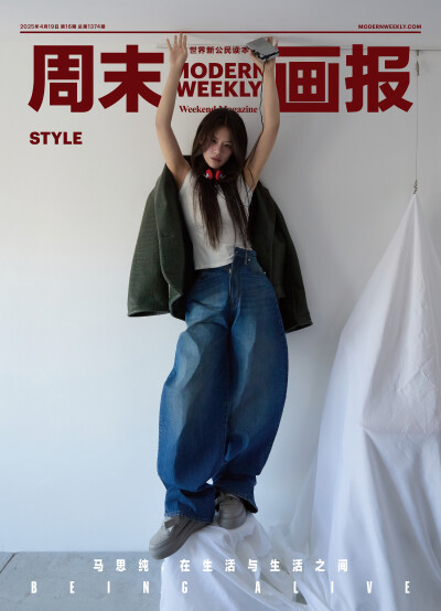 马思纯