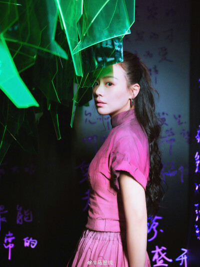 马思纯