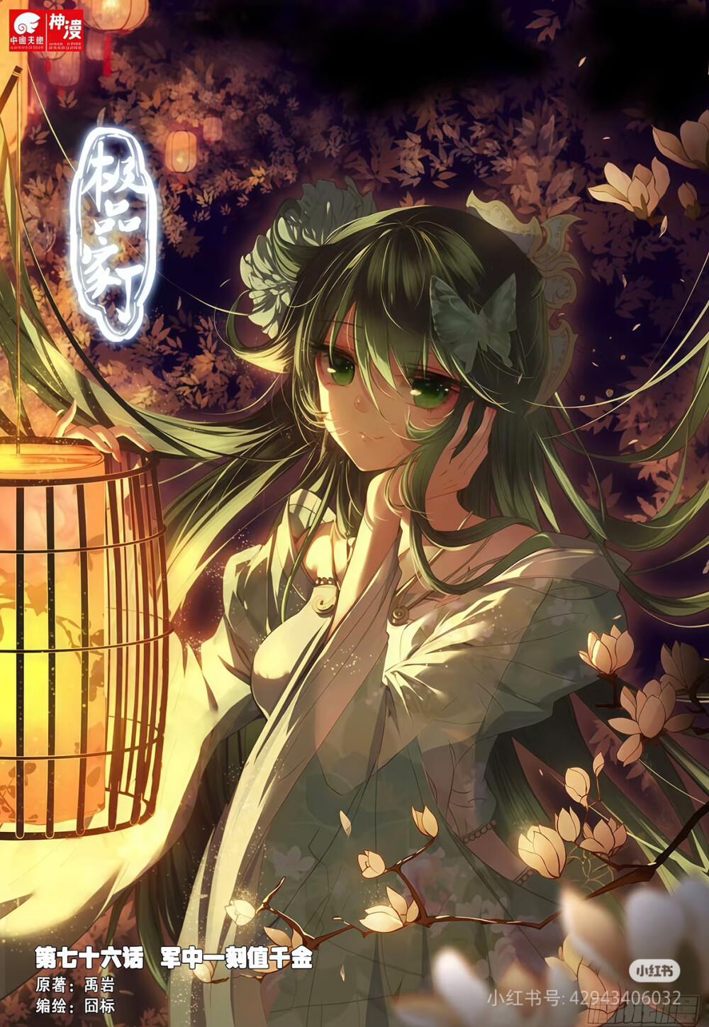 极品家丁
来源小红书作者萧泱 见水印