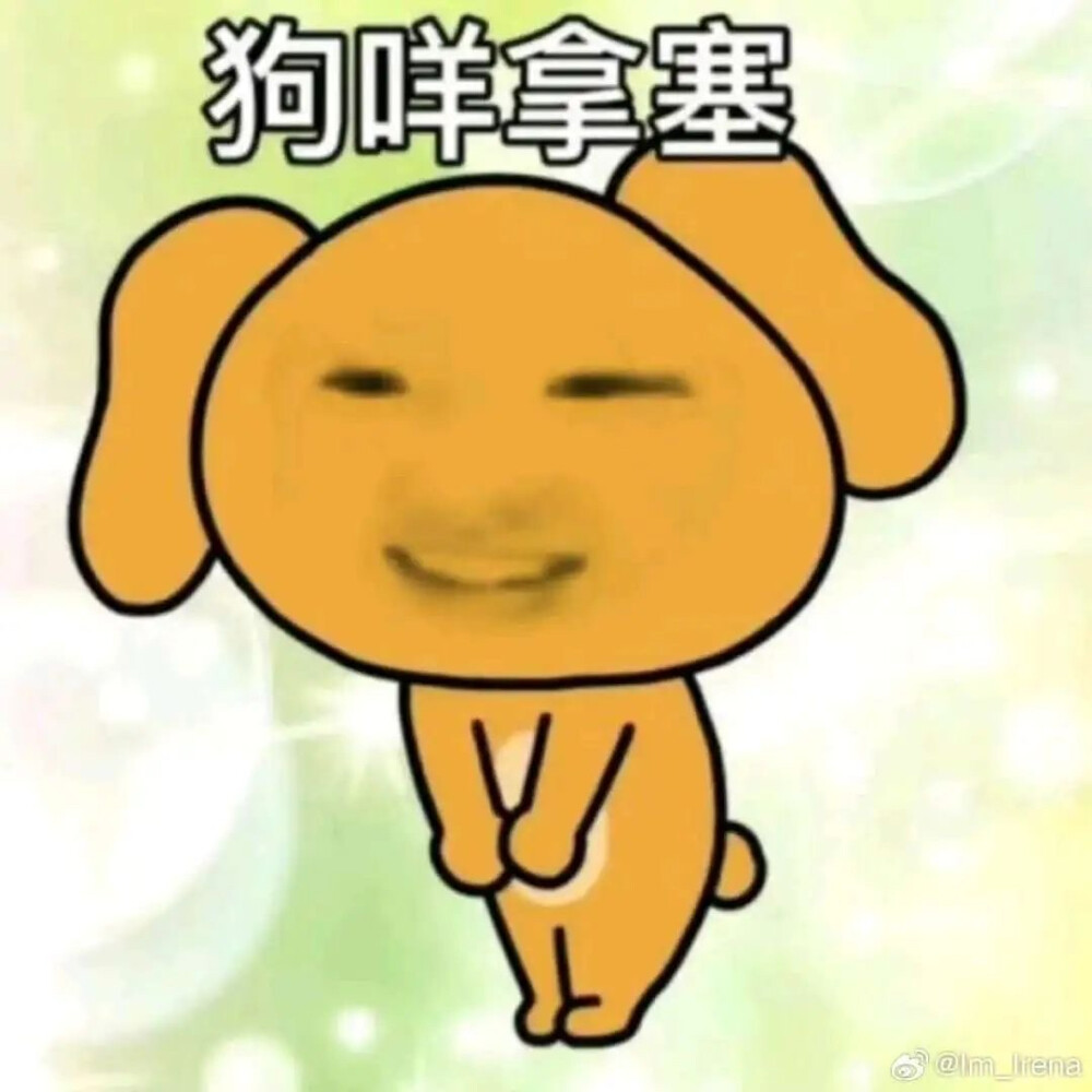 表情包