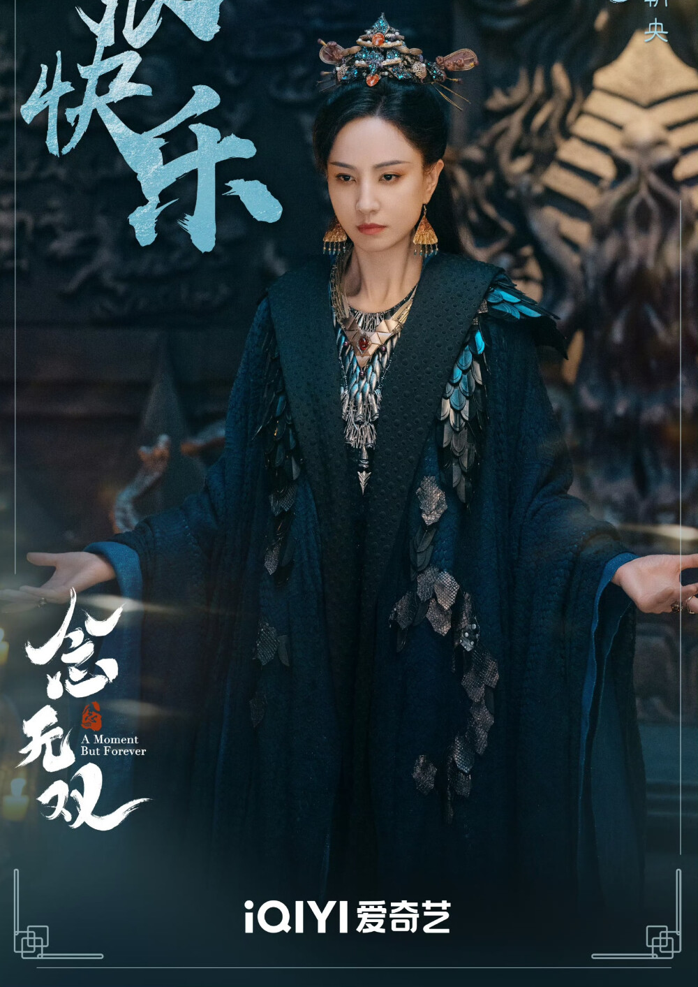 念无双
