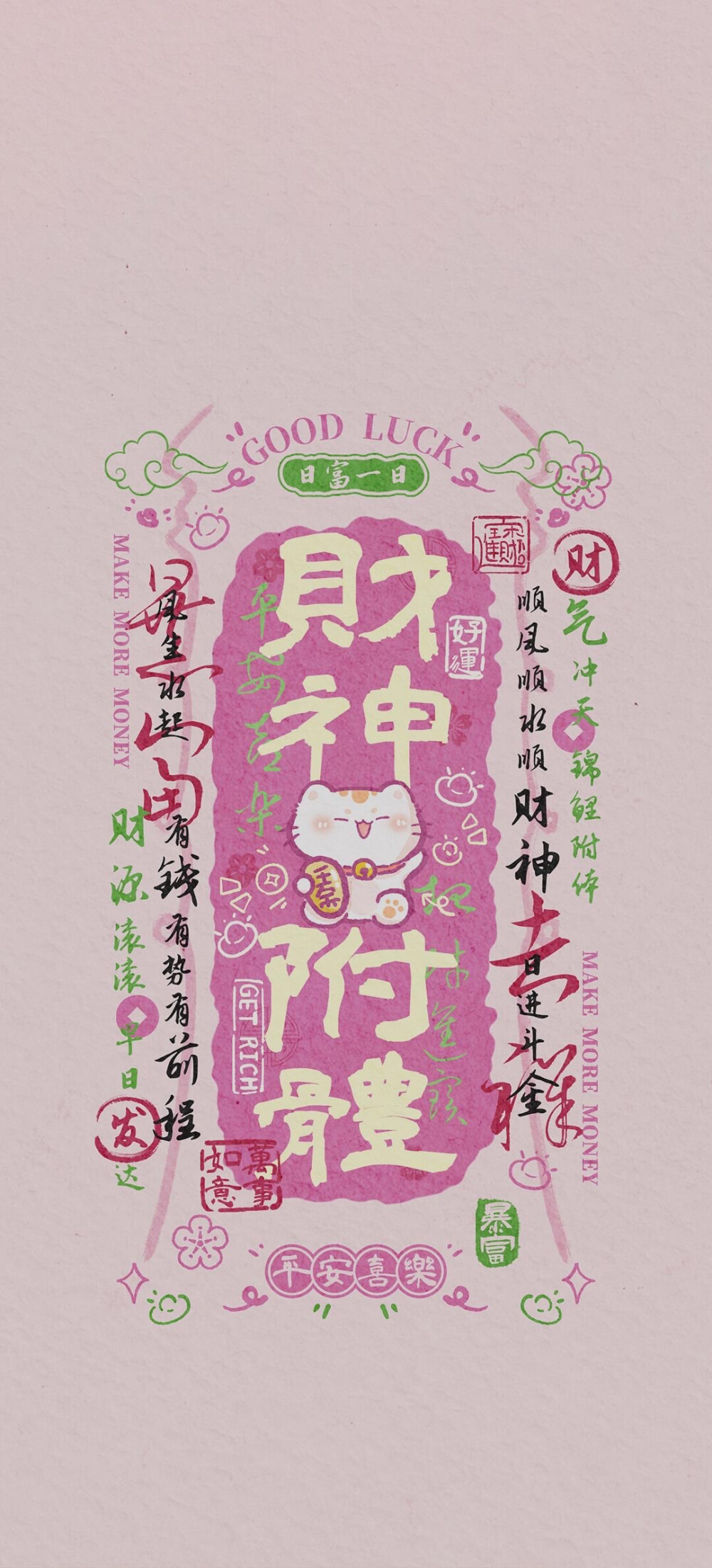 壁纸