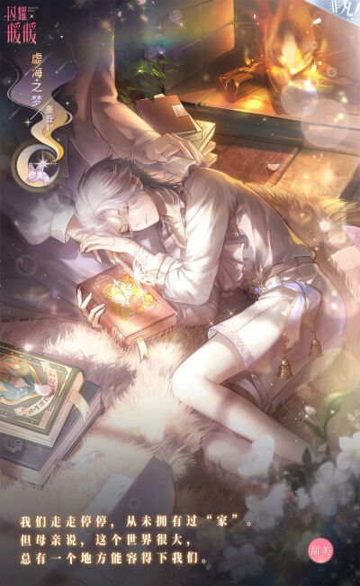 闪耀暖暖