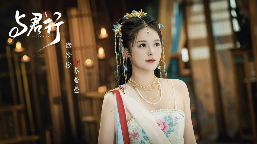 与君行