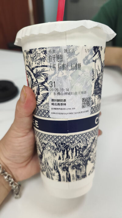 霸王茶姬伯牙绝弦