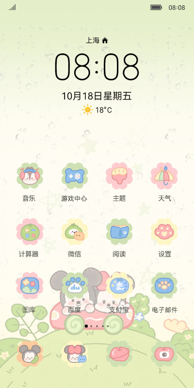 米奇雨天去春游 | 手机主题
不可商用，不可二改
