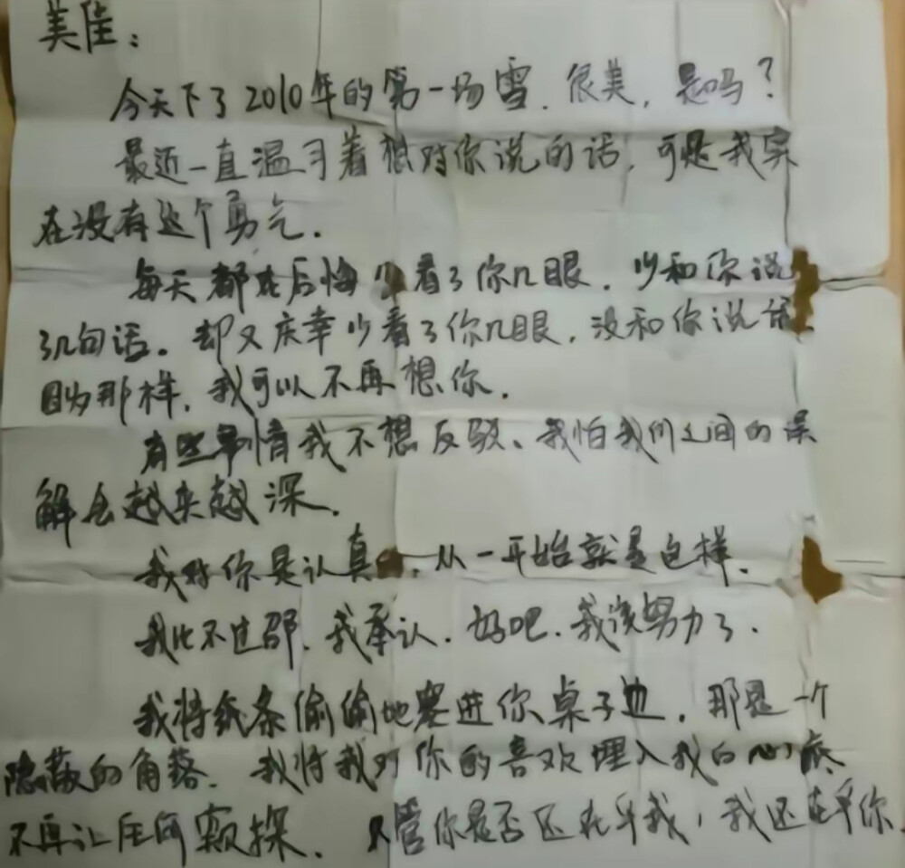 将这样的感触，写一封情书