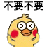 小黄鸭表情包