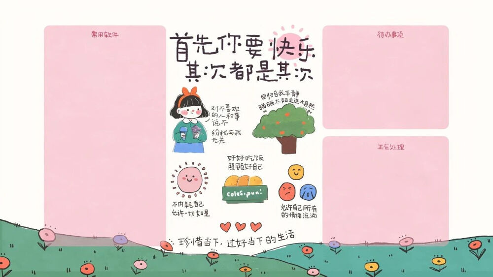 电脑桌面壁纸