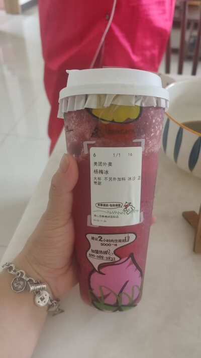 杨梅冰