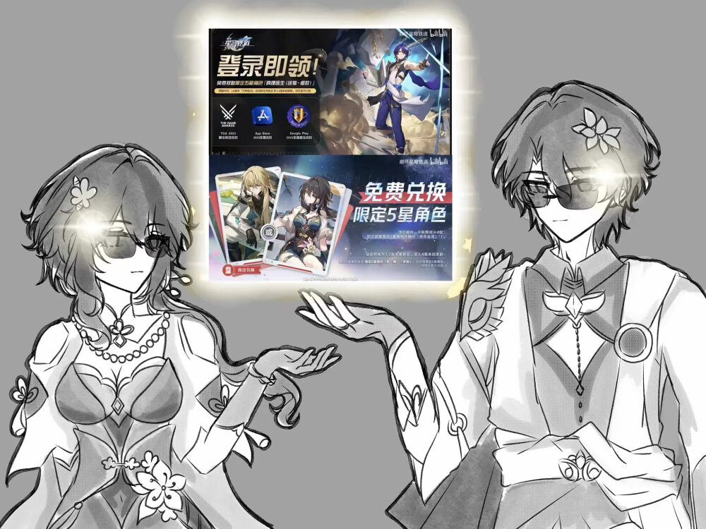 缇宝 飞霄 星 杨叔 三月七 穹 真理医生 阮梅 刃