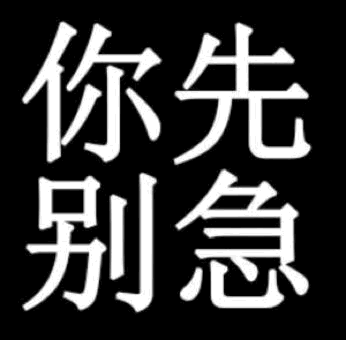 表情包