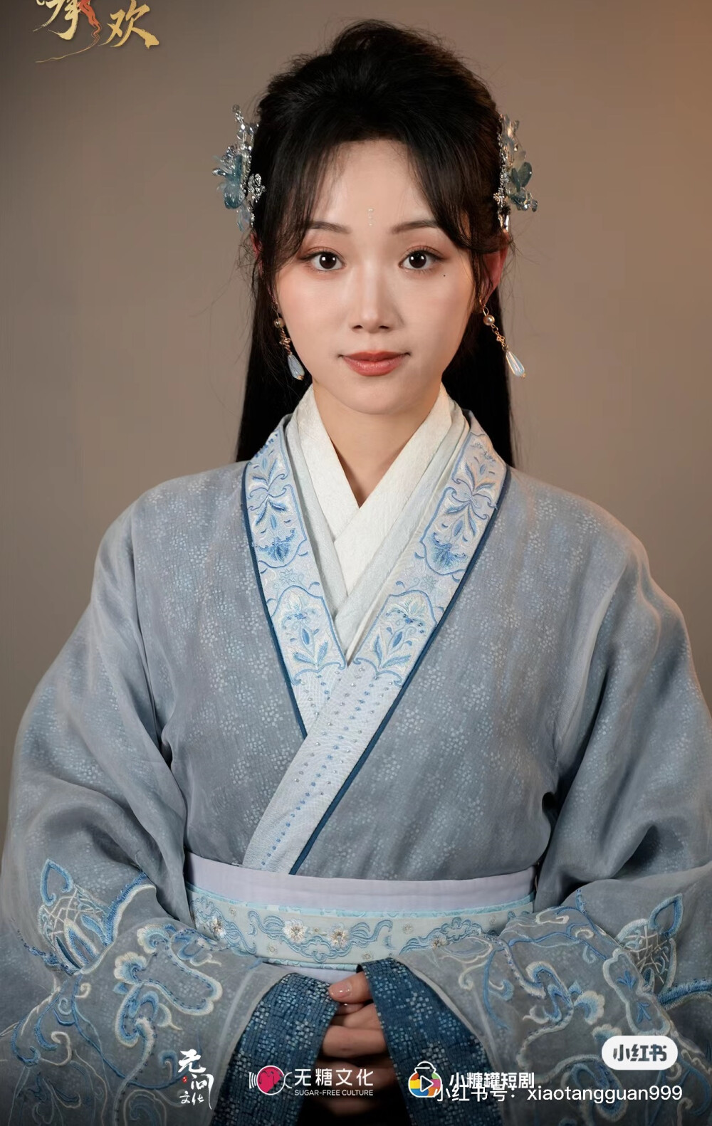 古装