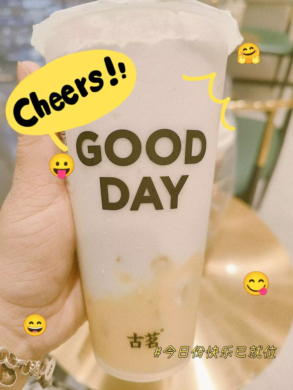 古茗