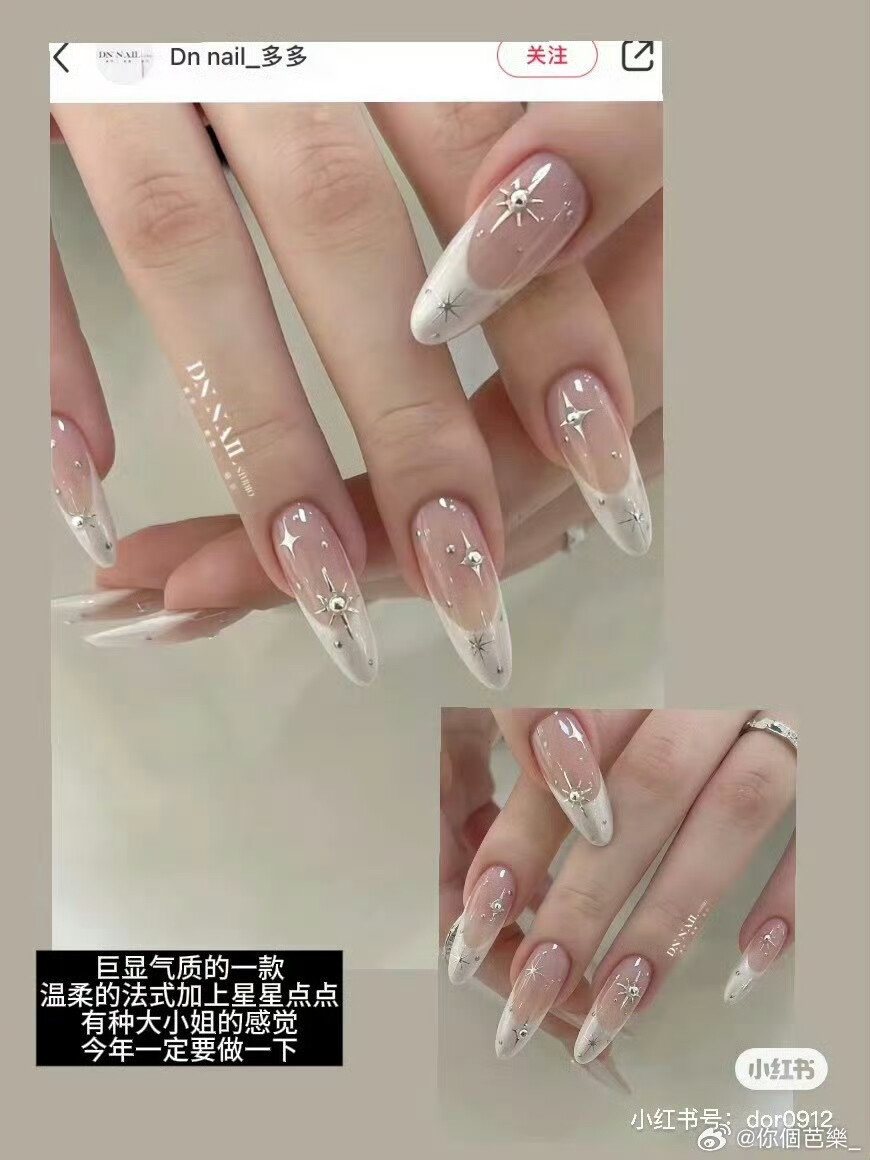 美甲