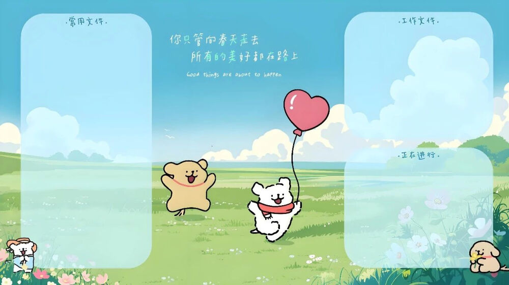 电脑桌面壁纸