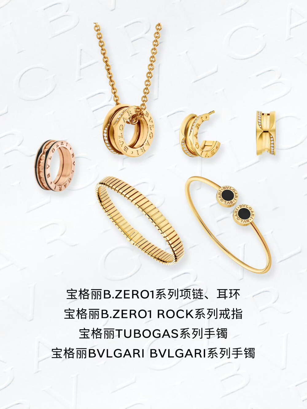 刘亦菲宝格丽全球代言人
刘亦菲宝格丽广告2025.4.21