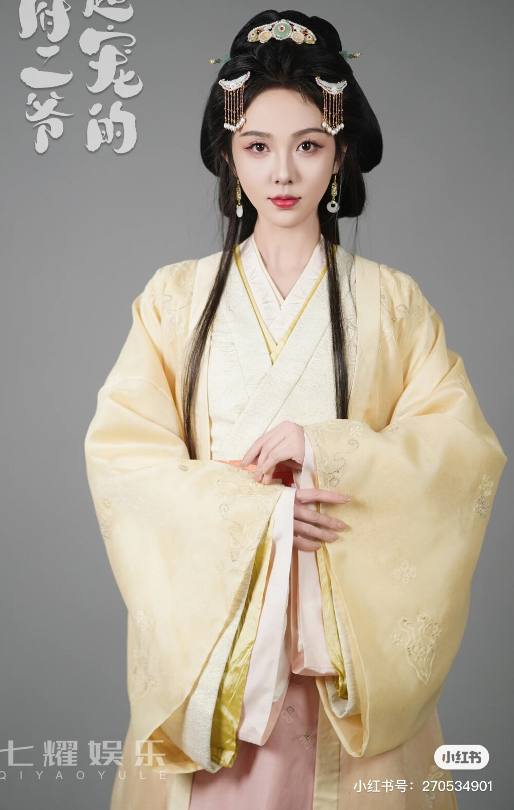 古装