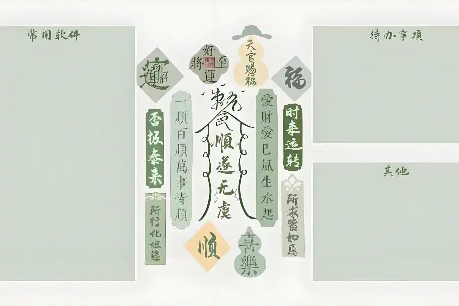 电脑桌面壁纸